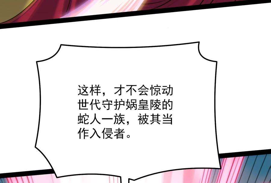 打爆诸天93话 直捣黄龙？进蛇窝了！