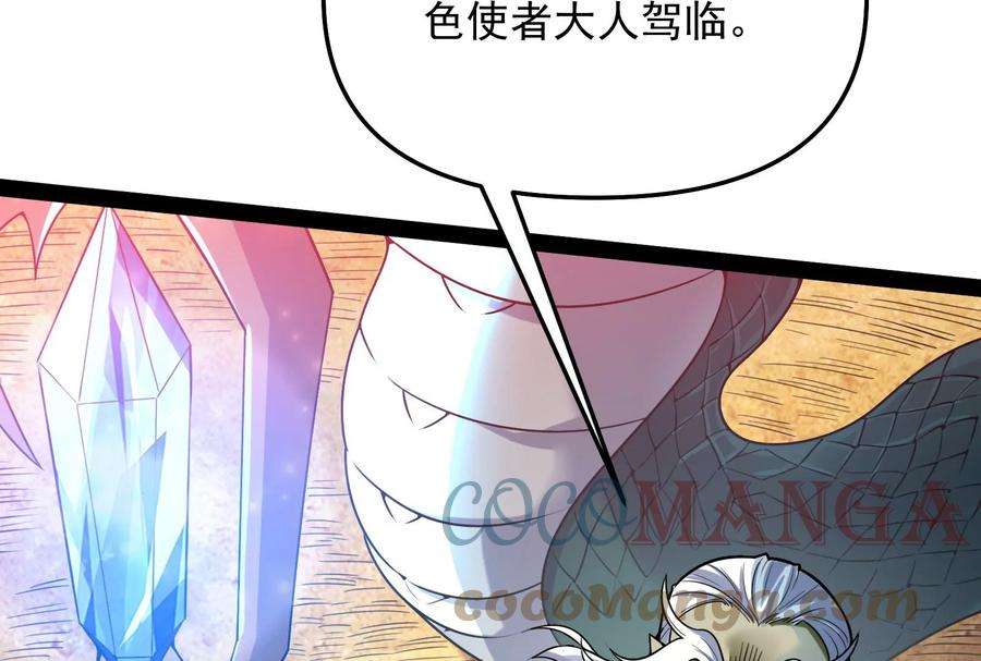 打爆诸天93话 直捣黄龙？进蛇窝了！