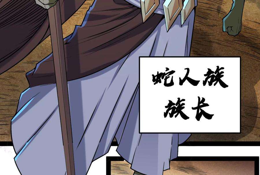 打爆诸天93话 直捣黄龙？进蛇窝了！