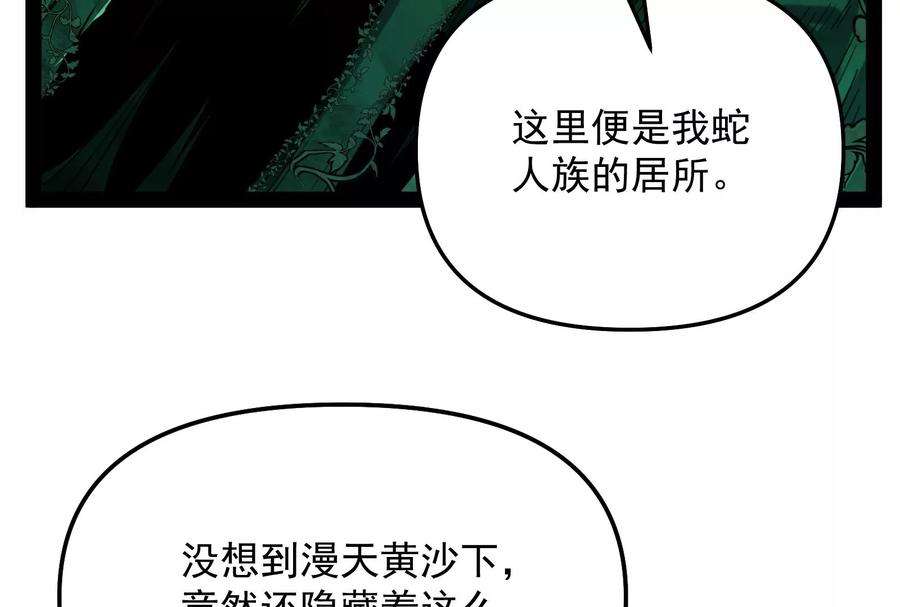 打爆诸天93话 直捣黄龙？进蛇窝了！