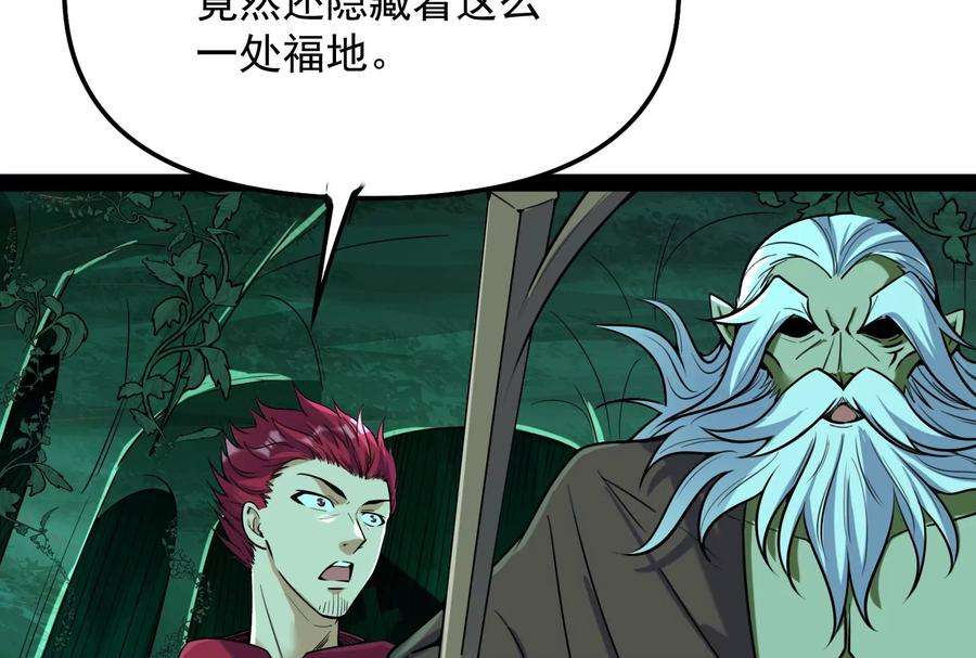打爆诸天93话 直捣黄龙？进蛇窝了！