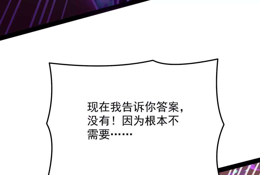 打爆诸天93话 直捣黄龙？进蛇窝了！