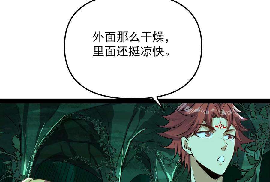 打爆诸天93话 直捣黄龙？进蛇窝了！