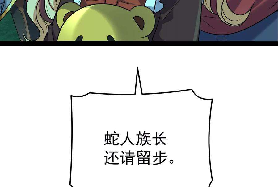打爆诸天93话 直捣黄龙？进蛇窝了！