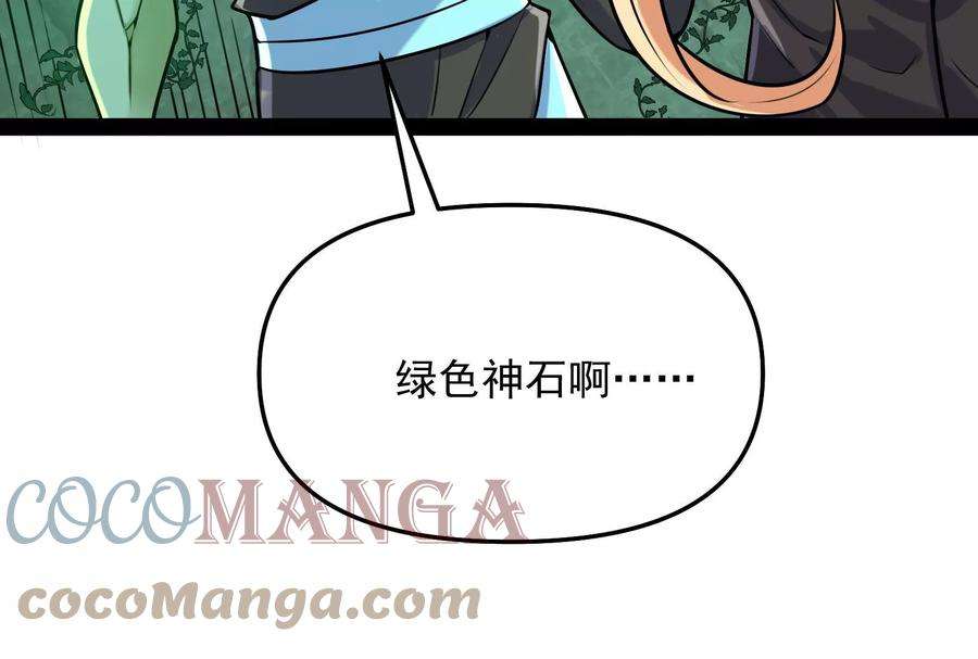 打爆诸天93话 直捣黄龙？进蛇窝了！