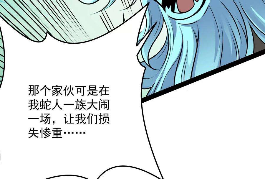 打爆诸天93话 直捣黄龙？进蛇窝了！