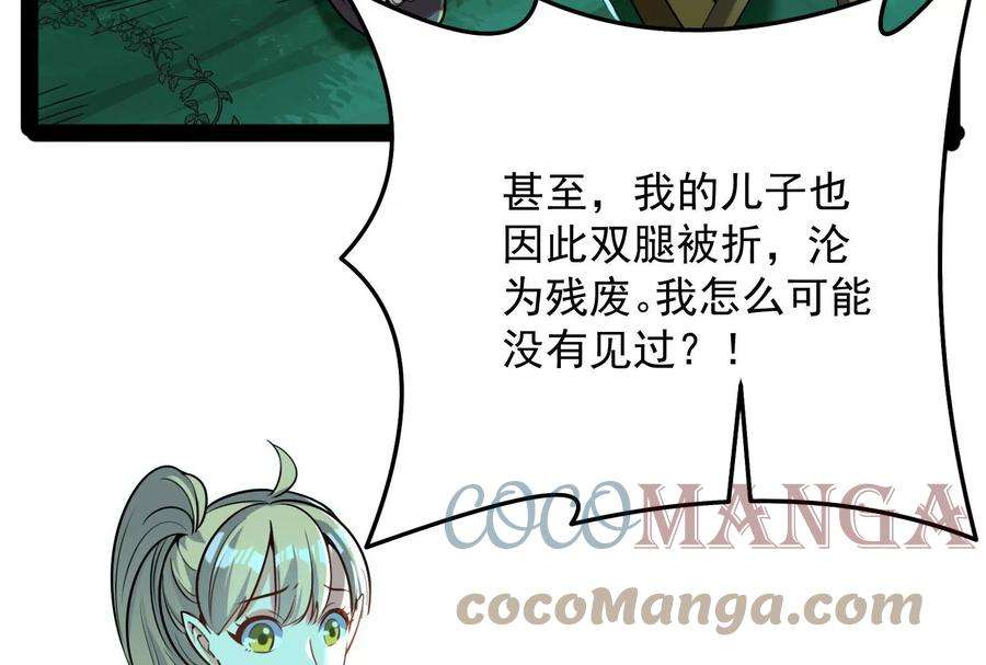 打爆诸天93话 直捣黄龙？进蛇窝了！