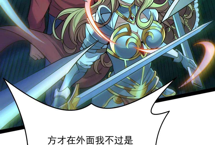 打爆诸天93话 直捣黄龙？进蛇窝了！