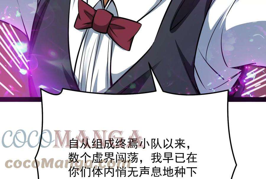 打爆诸天93话 直捣黄龙？进蛇窝了！