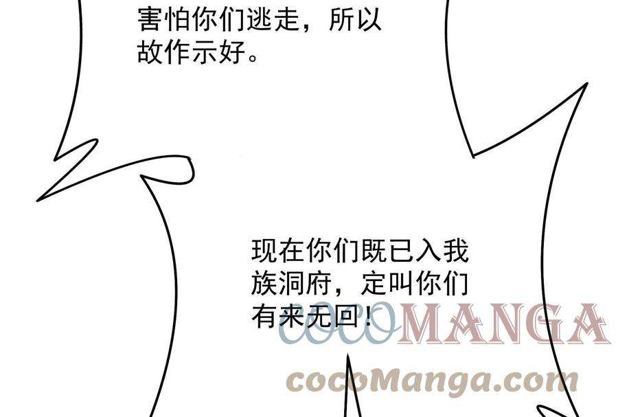 打爆诸天93话 直捣黄龙？进蛇窝了！