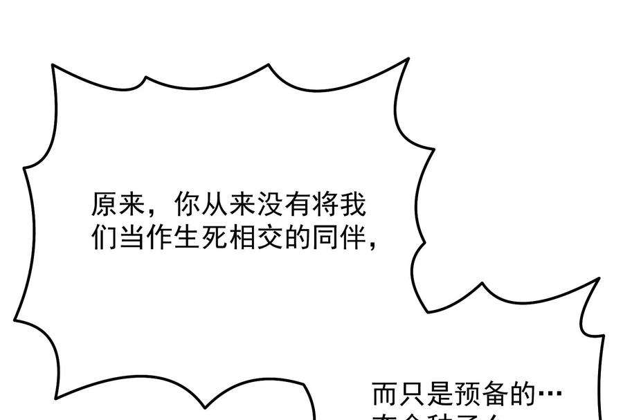 打爆诸天93话 直捣黄龙？进蛇窝了！
