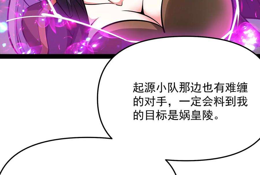 打爆诸天93话 直捣黄龙？进蛇窝了！