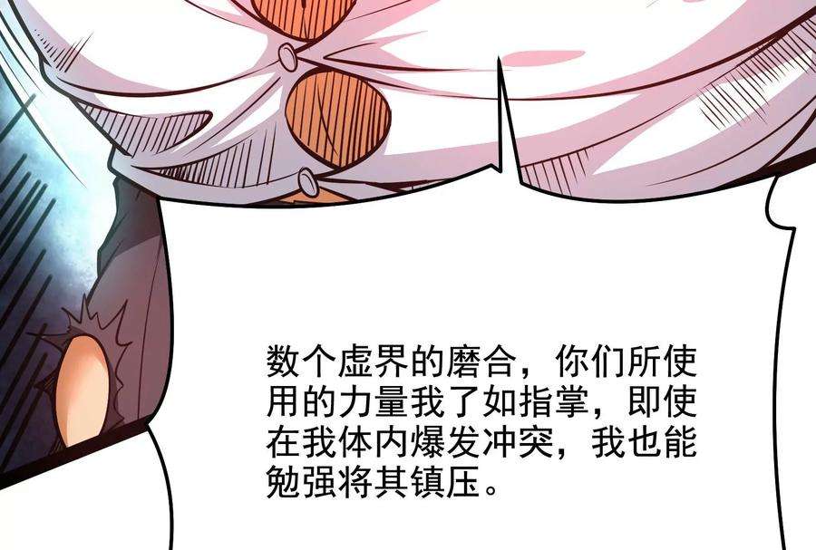 打爆诸天93话 直捣黄龙？进蛇窝了！