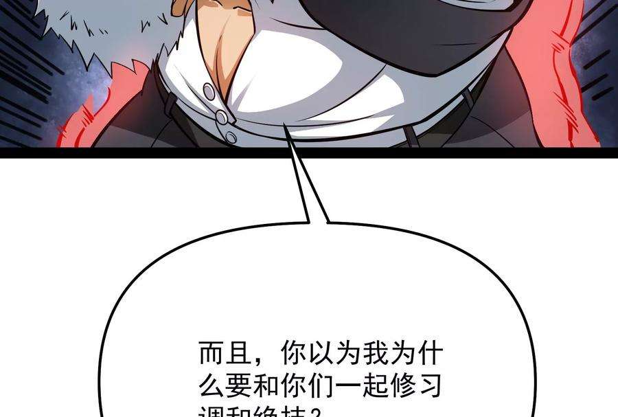 打爆诸天93话 直捣黄龙？进蛇窝了！