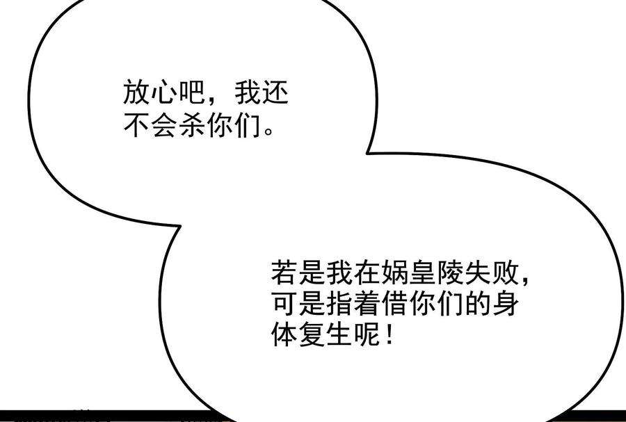 打爆诸天93话 直捣黄龙？进蛇窝了！