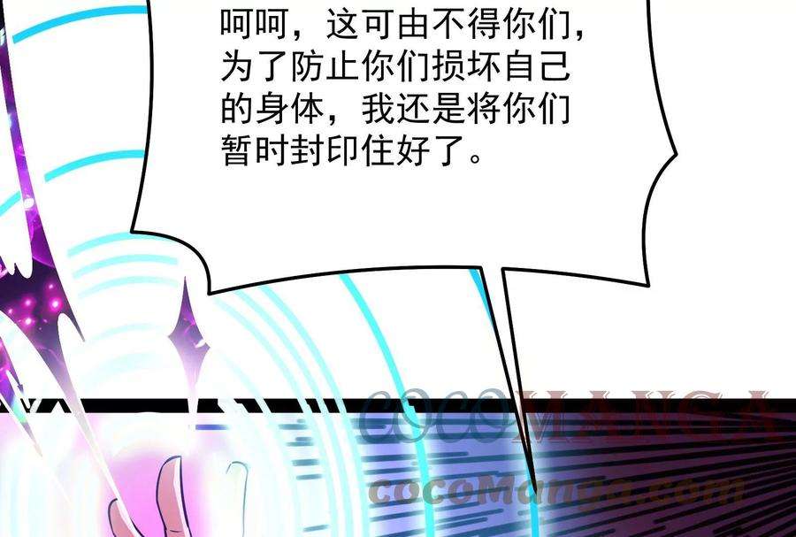 打爆诸天93话 直捣黄龙？进蛇窝了！