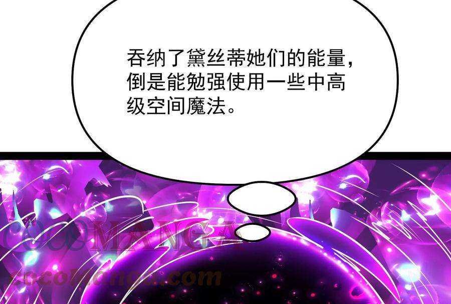 打爆诸天93话 直捣黄龙？进蛇窝了！