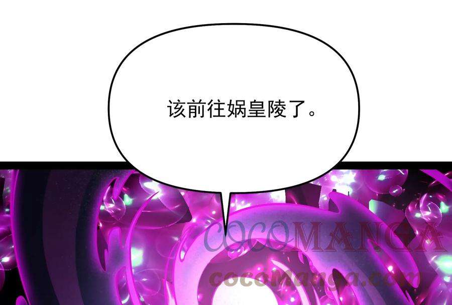 打爆诸天93话 直捣黄龙？进蛇窝了！