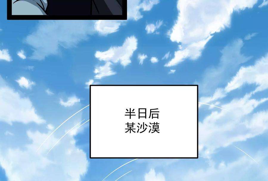 打爆诸天93话 直捣黄龙？进蛇窝了！