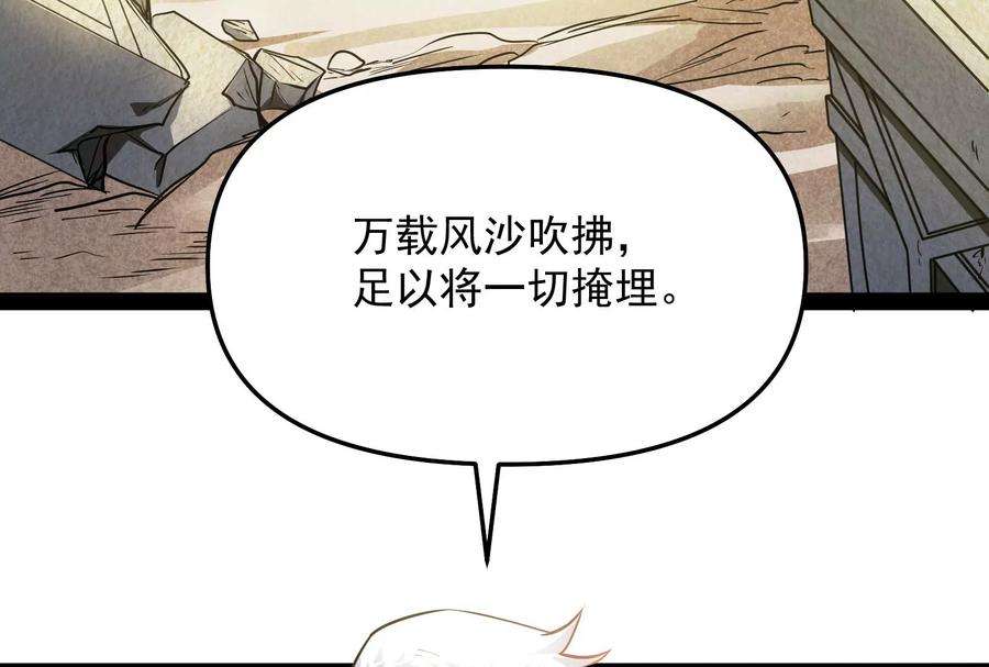 打爆诸天93话 直捣黄龙？进蛇窝了！