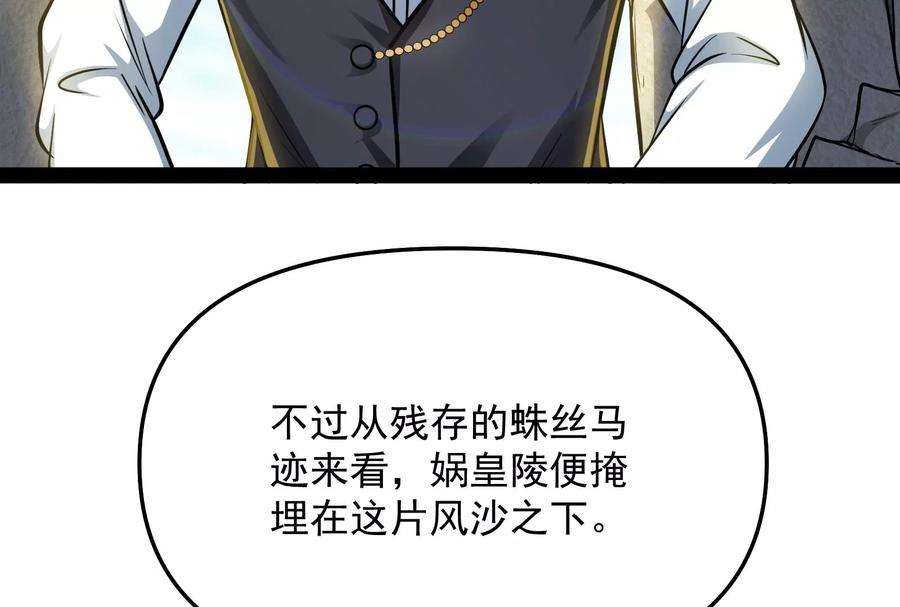 打爆诸天93话 直捣黄龙？进蛇窝了！