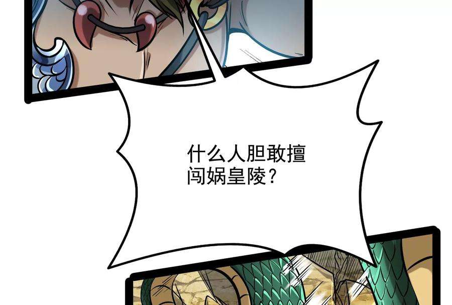 打爆诸天93话 直捣黄龙？进蛇窝了！