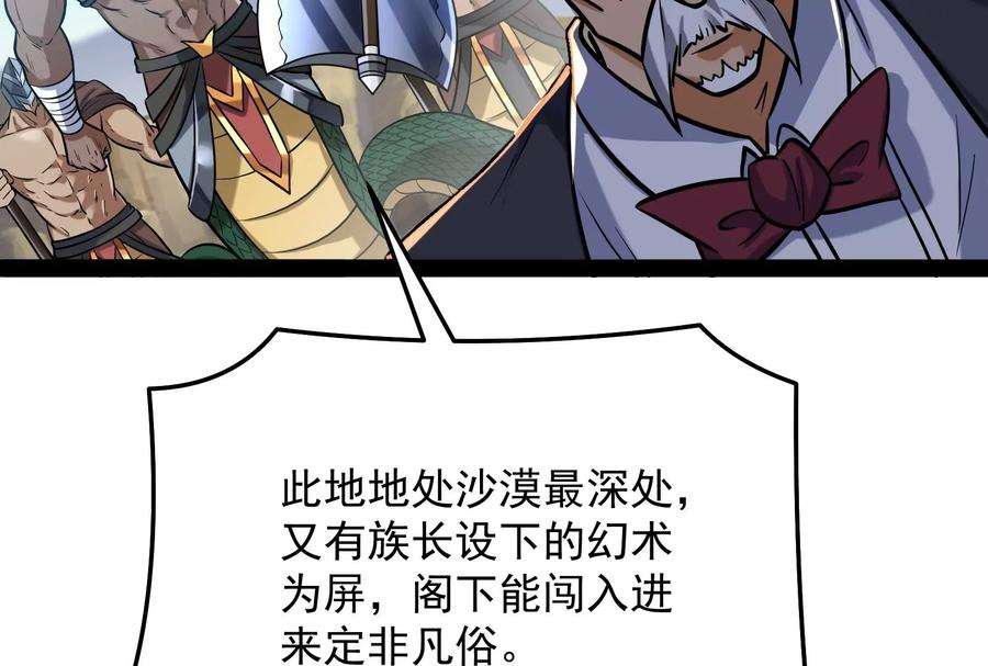 打爆诸天93话 直捣黄龙？进蛇窝了！