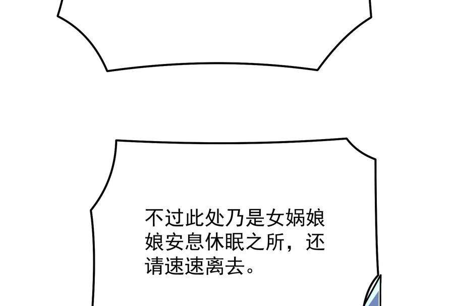 打爆诸天93话 直捣黄龙？进蛇窝了！