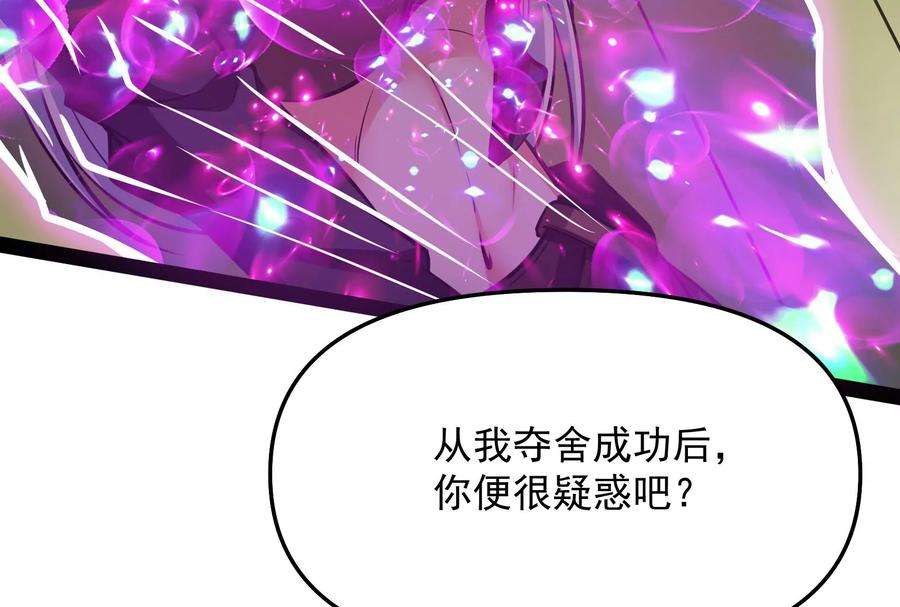 打爆诸天93话 直捣黄龙？进蛇窝了！
