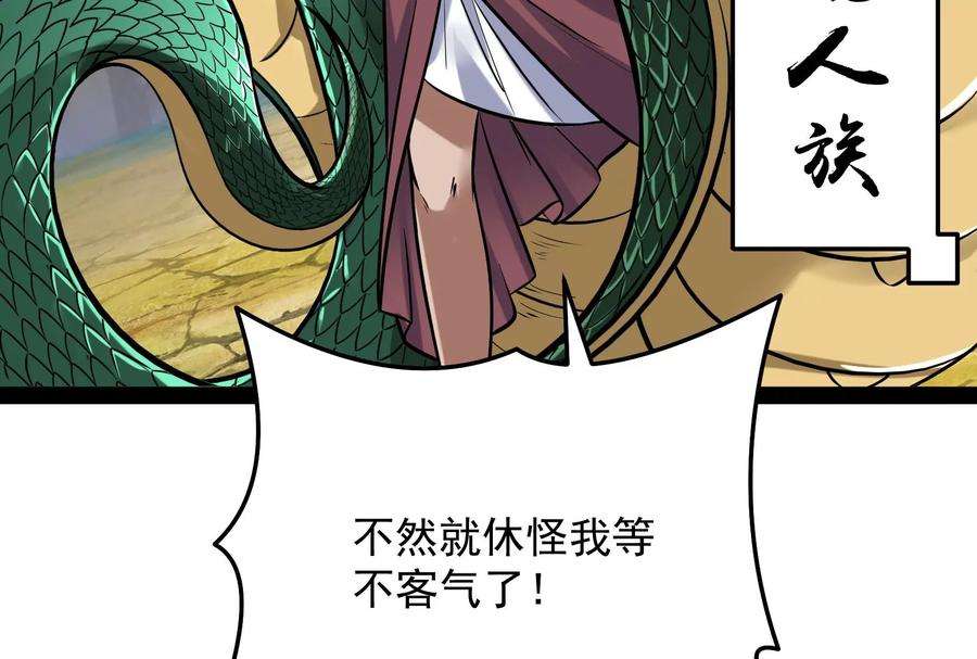 打爆诸天93话 直捣黄龙？进蛇窝了！
