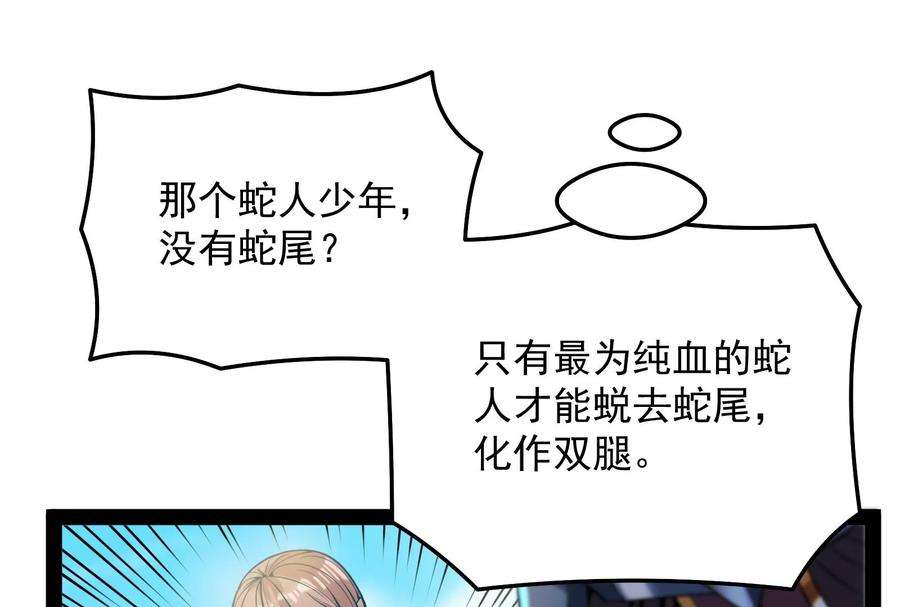打爆诸天93话 直捣黄龙？进蛇窝了！