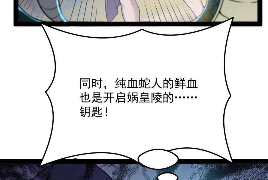 打爆诸天93话 直捣黄龙？进蛇窝了！