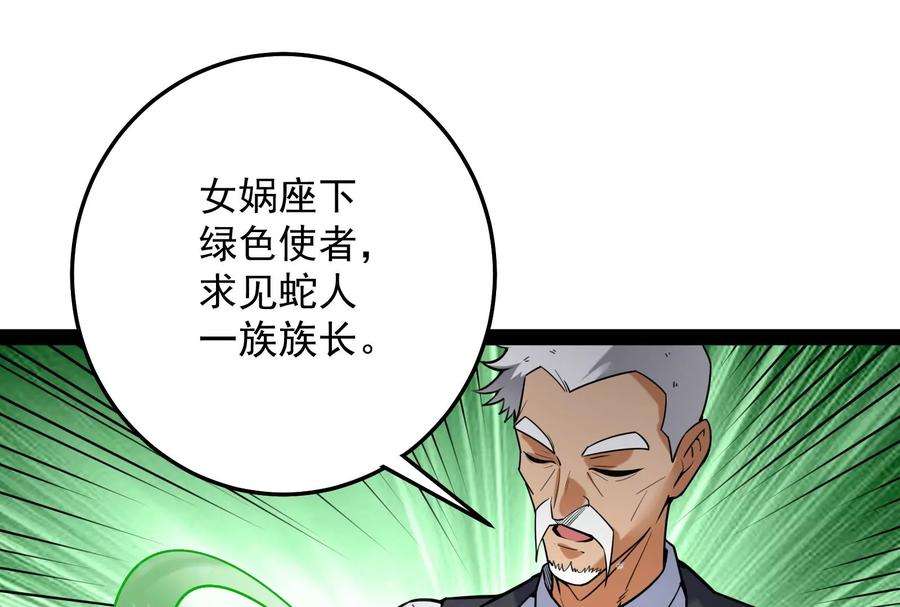 打爆诸天93话 直捣黄龙？进蛇窝了！