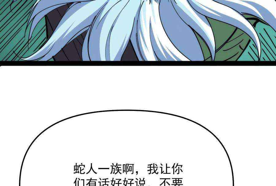 打爆诸天94话 打嘴炮不如打拳