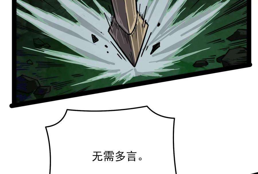 打爆诸天94话 打嘴炮不如打拳
