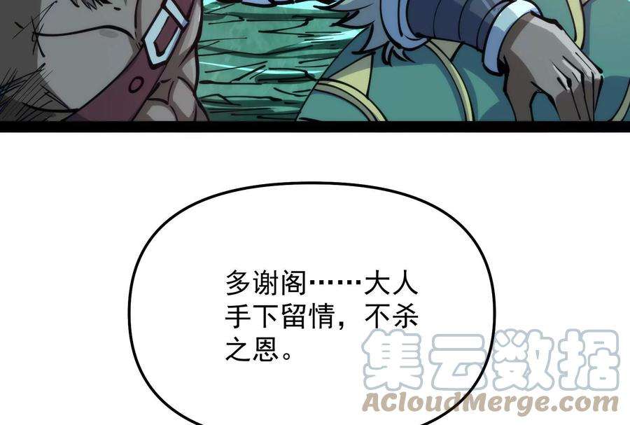 打爆诸天94话 打嘴炮不如打拳