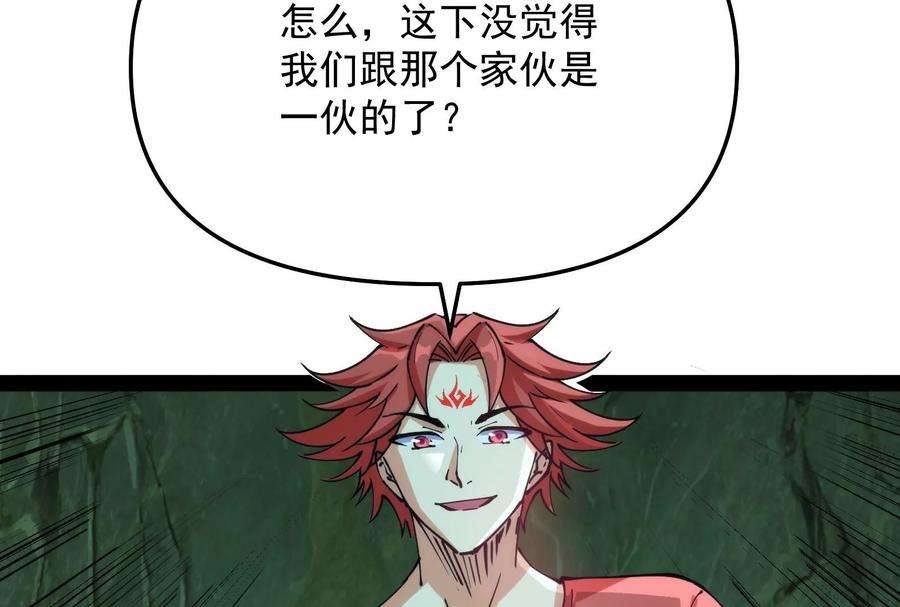 打爆诸天94话 打嘴炮不如打拳