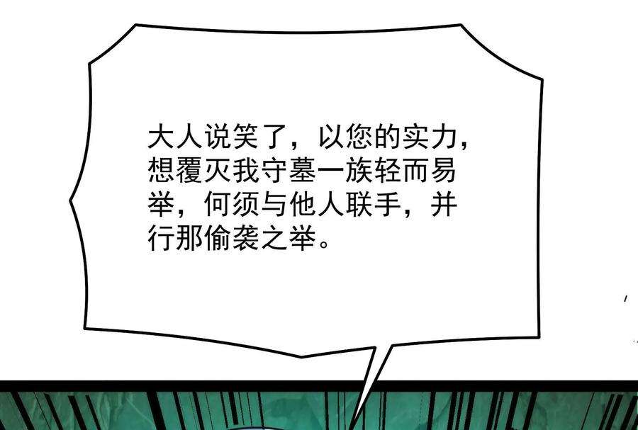 打爆诸天94话 打嘴炮不如打拳