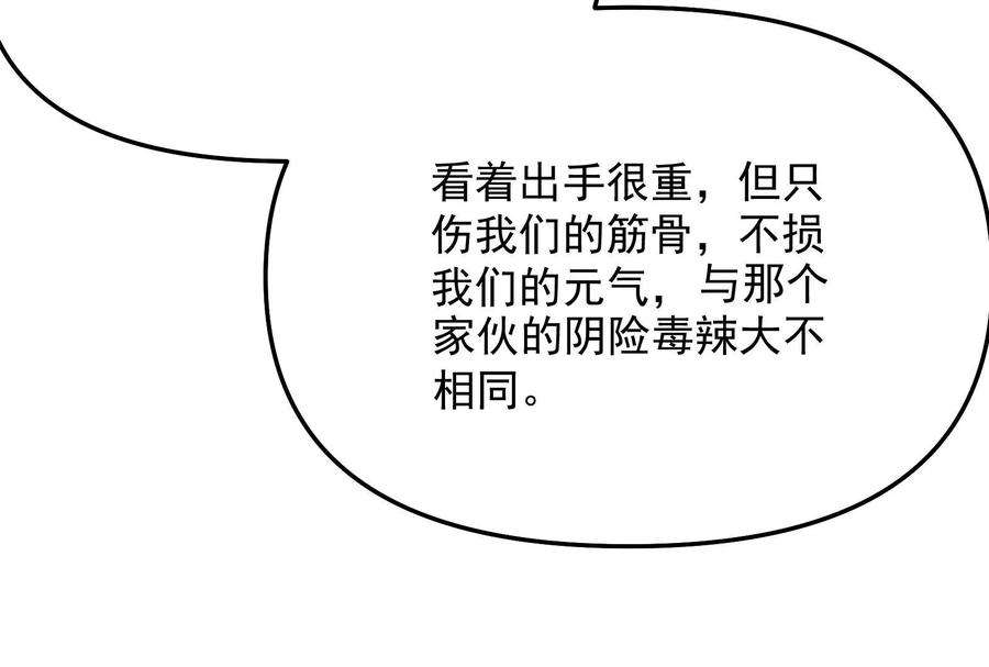 打爆诸天94话 打嘴炮不如打拳