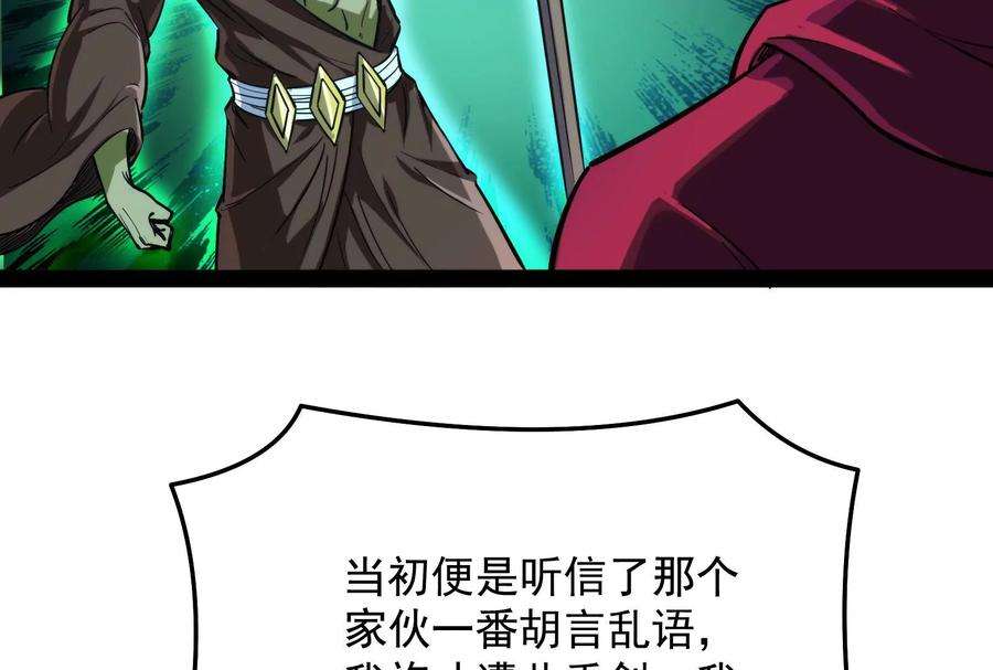 打爆诸天94话 打嘴炮不如打拳