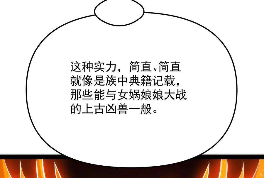 打爆诸天94话 打嘴炮不如打拳