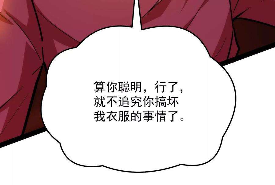 打爆诸天94话 打嘴炮不如打拳