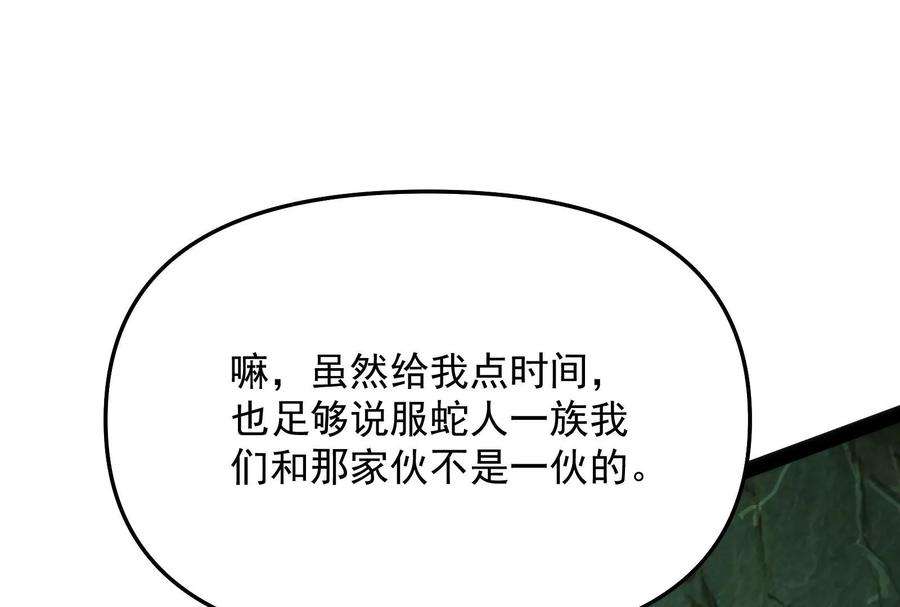 打爆诸天94话 打嘴炮不如打拳