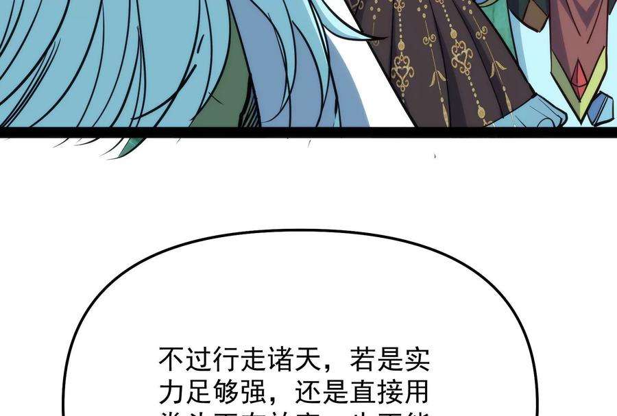 打爆诸天94话 打嘴炮不如打拳