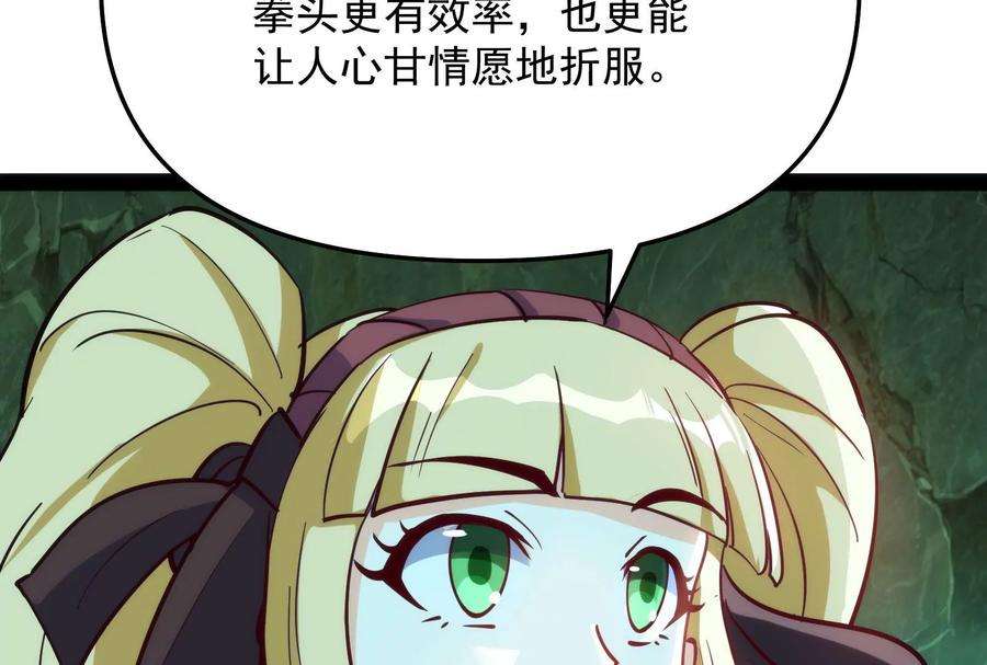 打爆诸天94话 打嘴炮不如打拳