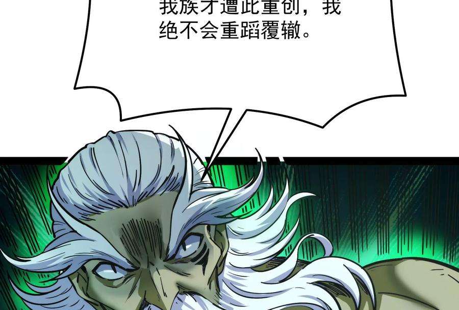 打爆诸天94话 打嘴炮不如打拳