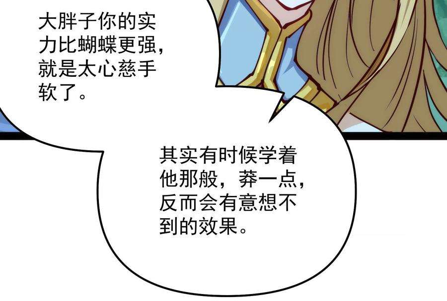 打爆诸天94话 打嘴炮不如打拳