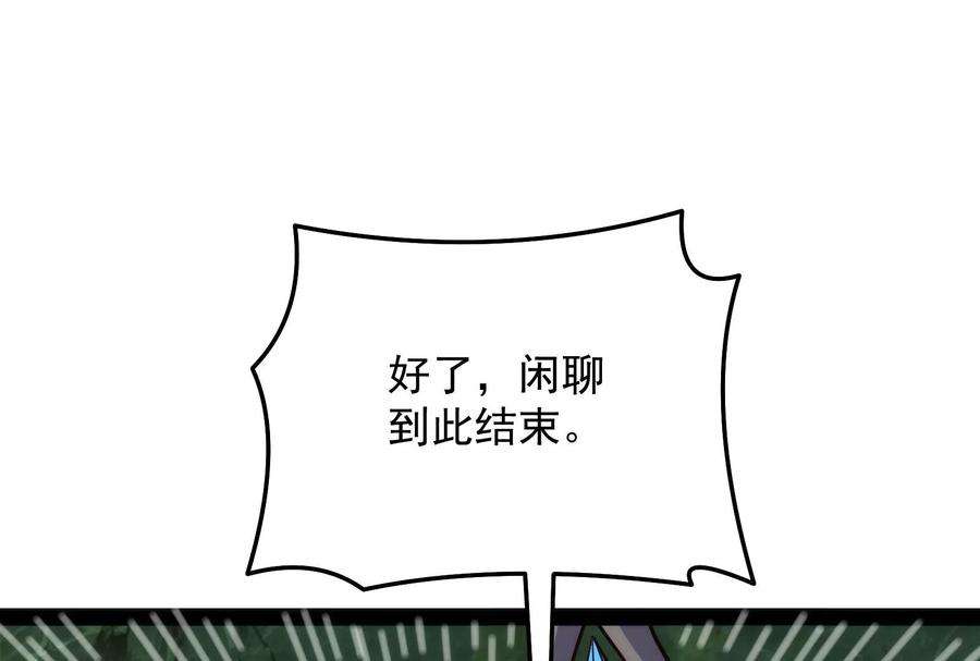打爆诸天94话 打嘴炮不如打拳