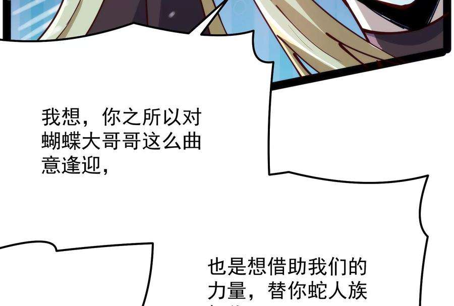 打爆诸天94话 打嘴炮不如打拳