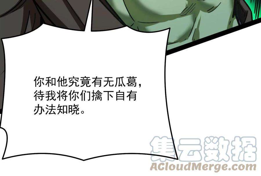 打爆诸天94话 打嘴炮不如打拳